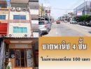 ขายอาคารพาณิชย์ / สำนักงาน - ลดราคาถูกสุดๆ ขายอาคารพานิช 4 ชั้น 18ตรว. พื้นที่ใช้สอย 200ตรม. ใกล้ชายหาดจอมเทียน 100 เมตร อ.บางละมุง ชลบุรี