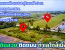 ขายที่ดิน - ขายที่ดินฉะเชิงเทรา 36ไร่ ผังสีส้ม ศักยภาพดี ทำเลใกล้เมือง