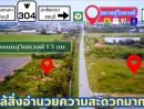 ขายที่ดิน - ขายที่ดินฉะเชิงเทรา 36ไร่ ผังสีส้ม ศักยภาพดี ทำเลใกล้เมือง