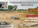 ขายที่ดิน - ด่วน!! ปล่อยขายที่ดิน พระราม5 จำนวน5ไร่ 362.1 ตารางวา อ.บางกรวย จ.นนทบุรี