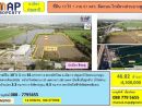 ขายที่ดิน - ที่ดิน 10 ไร่ 1 งาน 61 ตรว.ติดถนนใกล้ทางด่วนบางพูน
