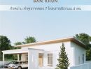 ขายบ้าน - Ban khun จัดโปรแรงเปิดตัวต้อนรับหน้าฝน บ้านเดี่ยว ย่าน ลำลูกกาคลอง 7 ติดถนน 4 เลน
