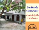 ขายบ้าน - ขายบ้านเดี่ยว3ชั้น 96ตรว. ซ.เพชรเกษม37 ใกล้ซีคอนบางแค ทำเลดี ราคาพร้อมคุย