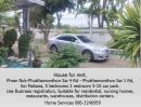ให้เช่าบ้าน - ให้เช่าบ้านเดี่ยว 2 ชั้น ถ.พรานนก-พุทธมณฑล สาย 4,219 วา 5 นอน อดรถ 5 คัน ทำธุรกิจได้ เหมาะเป็น บ้านดูแลคนชรา ร้านอาหาร โกดัง ศูนย์สินค้า