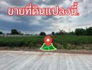 ขายที่ดิน - ข่าวดี. (9,000บ./วา) #ที่ดินจัดล็อค เฉลี่ย.(1 ไร่.ะ3.6 ล้าน) | หลังเจ้าสัวโคราช. | *น้ำไม่ท่วม. | ราคาถูกพิเศษ หายาก!! ( ถ. คอนกรีต )