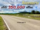 ขายที่ดิน - ขายที่ดินติดถ.ลาดยาง วิวเขา ปากช่อง จอมบึง ราชบุรี