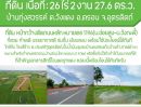 ขายที่ดิน - ที่ดินรูปแปลงสวย ติดถนนลาดยางสายหลัก อุตรดิตถ์-ศรีนคร-สุโขทัย