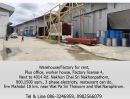 ให้เช่าโรงงาน / โกดัง - ให้เช่าโกดัง/โรงงาน, มีอ๊อฟฟิซ บ้านพักคนงาน ใบรง.4 ติดถ.นฐ.4014 อ.นครชัยศรี นครปฐม,800,1500 ตรม.ไฟฟ้า 3 เฟส ทำร้านอาหารได้ จากมหิดล ศาลายา 18 กม.