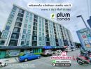 ขายคอนโด - ขายพลัมคอนโด แจ้งวัฒนะ สเตชั่น เฟส 3 ตึกเอ ชั้น 2 พื้นที่ 23ตรม. ติดรถไฟฟ้าสายสีชมพู-ราชภัฏพระนคร