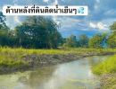 ขายที่ดิน - ขายที่ดินตำบลสันกำแพงวิวน้ำติดลำห้วยโฉนดพร้อมโอน