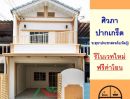 ขายทาวน์เฮาส์ - ขายทาวน์เฮ้าส์23ตรว. ม.ศิวภา ปากเกร็ด ซ.วัดกู้ รีโนเวทใหม่ ฟรีค่าโอน