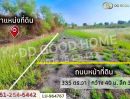 ขายที่ดิน - ที่ดินหนองจอก 335 ตร.ว. ใกล้ แม็คโคร หนองจอก