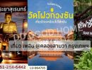 ขายที่ดิน - ที่ดินบางชัน โครงการฟอเรสปาร์ค 176 ตร.ว. มีนบุรี ใกล้สำนักงานเขตคลองสามวา