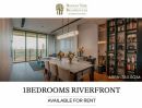 ให้เช่าคอนโด - ให้เช่า Banyan Tree Residences Riverside Bangkok คอนโดหรู ริมแม่น้ำเจ้าพระยา 1 Bedroom Riverfront 78.5 ตร.ม. ชั้น 40 ค่าเช่า 95,000 บาท/เดือน