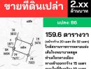 ขายที่ดิน - 4 แปลงสุดท้าย ราคาพิเศษ!! ที่ดินทำเลทอง 155-159 ตร.ว. ใจกลางเมืองสตูล ใกล้ตลาด ห้าง โรงเรียน โรงพยาบาล