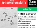ขายที่ดิน - 4 แปลงสุดท้าย ราคาพิเศษ!! ที่ดินทำเลทอง 155-159 ตร.ว. ใจกลางเมืองสตูล ใกล้ตลาด ห้าง โรงเรียน โรงพยาบาล