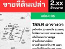 ขายที่ดิน - 4 แปลงสุดท้าย ราคาพิเศษ!! ที่ดินทำเลทอง 155-159 ตร.ว. ใจกลางเมืองสตูล ใกล้ตลาด ห้าง โรงเรียน โรงพยาบาล