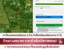 ขายที่ดิน - ที่ดินสวยติดถนน 2 ด้าน ใกล้โรงเรียนเตรียมทหาร! แปลงใหญ่ 17 ไร่กว่า ทำเลบ้านนา นครนายก ราคาน่าลงทุนที่สุดในโซนนี้