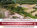 ขายที่ดิน - ที่ดินสวยติดถนน 2 ด้าน ใกล้โรงเรียนเตรียมทหาร! แปลงใหญ่ 17 ไร่กว่า ทำเลบ้านนา นครนายก ราคาน่าลงทุนที่สุดในโซนนี้
