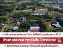 ขายที่ดิน - ที่ดินสวยติดถนน 2 ด้าน ใกล้โรงเรียนเตรียมทหาร! แปลงใหญ่ 17 ไร่กว่า ทำเลบ้านนา นครนายก ราคาน่าลงทุนที่สุดในโซนนี้