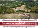 ขายที่ดิน - ที่ดินสวยติดถนน 2 ด้าน ใกล้โรงเรียนเตรียมทหาร! แปลงใหญ่ 17 ไร่กว่า ทำเลบ้านนา นครนายก ราคาน่าลงทุนที่สุดในโซนนี้