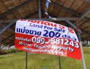 ขายที่ดิน - ขายที่ดินเปล่าแปลงใหญ่ 9 ไร่กว่า แบ่งขายได้ Sale large land 9.3 Rais near Bangkok