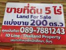 ขายที่ดิน - ขายที่ดินเปล่าแปลงใหญ่ 9 ไร่กว่า แบ่งขายได้ Sale large land 9.3 Rais near Bangkok