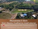 ขายที่ดิน - ขายที่ดินปากพลี นครนายก 5 ไร่กว่า หน้ากว้างพิเศษ 165 ม. ติดถนนลาดยาง วิวเขา