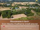 ขายที่ดิน - ขายที่ดินปากพลี นครนายก 5 ไร่กว่า หน้ากว้างพิเศษ 165 ม. ติดถนนลาดยาง วิวเขา