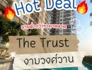 คอนโด - ขายด่วน The trust งามวงศ์วาน 1.29ล้าน ต่ำกว่าราคาตลาด ใกล้ทางด่วน