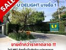 ขายคอนโด - ขายด่วน U delight บางซื่อ 1 ทำเลดีใกล้ MRT 1.55ล้านบาท