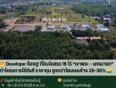 ขายที่ดิน - LAND FOR DEVELOPER: โอกาสทองนักพัฒนา! ที่ดินแปลงสวย นครนายก (เขาพระ) วิวเขาพาโนรามา ติดโครงการจัดสรร เคลียร์หน้าดินพร้อมขึ้นโครงการทันที