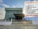 ขายที่ดิน - ขายถูกมาก!! ที่ดินพร้อมโกดังและออฟฟิศ 3 ชั้น สร้างใหม่ ทำเลทอง ต.คลองด่าน อ.บางบ่อ จ.สมุทรปราการ