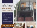 ให้เช่าทาวน์เฮาส์ - เช่า / ขาย Eco Space เกษตร นวมินทร์ บ้านมุม ต่อเติมหน้าบ้าน หลังบ้าน