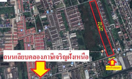 ขายที่ดิน - ขายที่ดิน21ไร่ พื้นที่สีเหลือง ติดถนนเลียบคลองภาษีเจริญฝั่งเหนือ เขตหนองแขม กรุงเทพฯ หน้ากว้างติดถนน 58 เมตร เหมาะทำหมู่บ้านจัดสรรขนาดเล็ก
