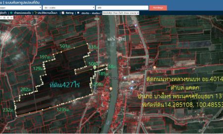 ขายที่ดิน - ขายที่ดิน423ไร่ หน้ากว้าง68ม. ติดถนนทางหลวงชนบท อย.4014 ด้านบนติดแม่น้ำน้อย ต.แคตก อ.บางไทร จ.อยุธยา