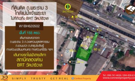 ขายที่ดิน - ขายที่ดินพร้อมสิ่งปลูกสร้าง 155ตรว. สาธุประดิษฐ์ ซอย 34