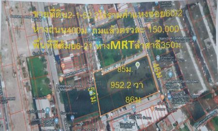 ขายที่ดิน - เสนอขายที่ดินเนื้อที่ 2-1-52 ไร่ (952 ตรว.) ตั้งอยู่รามคำแหง ซ.60/2 ใกล้รถไฟฟ้า MRT สายสีส้ม สถานีลำสาลี ประมาณ 800 ม.