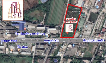 ขายที่ดิน - ที่ดิน 8ไร่ ติดถนนเอกชัย บางบอน ใกล้โรงเรียนศึกษานารีวิทยา