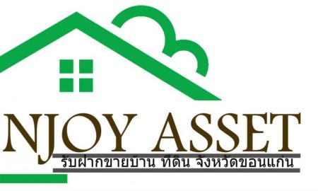 ขายที่ดิน - NjoyAsset บริการรับฝากขายบ้าน ที่ดิน อสังหาริมทรัพย์ทุกประเภทใน จังหวัดขอนแก่น