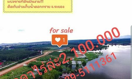 ขายที่ดิน - ขายที่ดินติดอ่างเก็บน้ำดอกกราย จังหวัดระยอง ที่ดินมีฉโนดพร้อมโอน