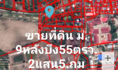 ขายที่ดิน - ที่ดินประมาณ55ตรว.หลังบึง.ถมแล้ว ใกล้แหล่งชุมชน.สาธารณะ.