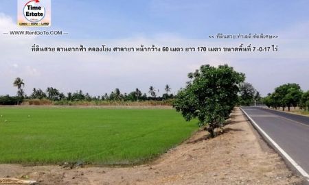 ขายที่ดิน - ขาย 7ไร่ ที่ดินลานตากฟ้า คลองโยง ศาลายา ใกล้สถานีอนามัยมหาสวัสดิ์ พุทธมณฑล