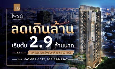 ขายคอนโด - ลด เกิน ล้าน ! The Niche Pride Thonglor - Phetchaburi