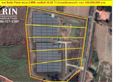 ขายที่ดิน - ขายด่วน Solar Farm ขนาด 2 MW. อำเภอเมือง สระแก้ว โครงการตั้งบนที่ดิน 34.20 ไร่