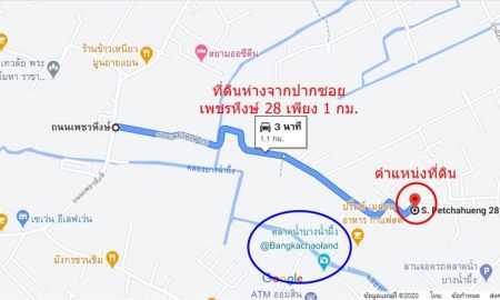 ขายที่ดิน - ขายที่ดินตลาดน้ำบางน้ำผึ้ง ซอยเพชรหึงษ์ 28 ขนาด 87 วา 1.74 ล้าน 