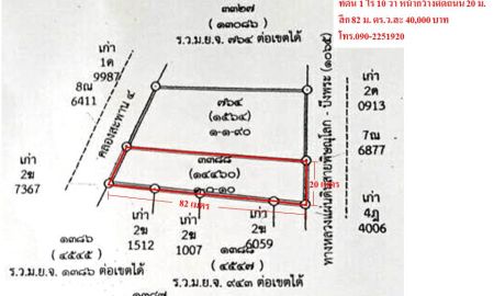 ขายที่ดิน - ที่ดิน 1 ไร่ 10 ตรว.บ้านบึงพระ ติดถนน ใกล้สนามบิน ใกล้สะพานข้ามแยกบึงพระ เข้าเมืองสะดวก