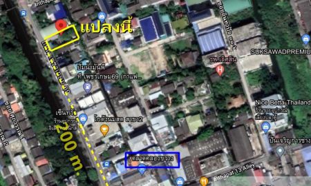 ขายที่ดิน - ที่ดินเปล่า 147 ตร.วา ถ.เพชรเกษม69 ใกล้ตลาดคลองขวาง