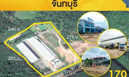 ขายโรงงาน / โกดัง - ขายโรงงานพร้อมที่ดิน ในจังหวัดจันทบุรี 34-2-18 ไร่ พร้อม 5 อาคาร
