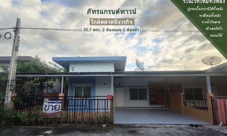 ขายบ้าน - ขายบ้านแฝดภัทรแกรนด์ทาวน์ ศรีราชาชลบุรี รีโนเวทใหม่ทั้งหลัง ถูกสุดในโครงการ